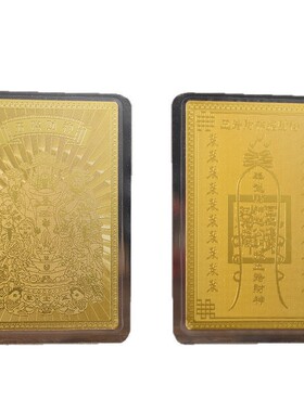 2026新款彩绘卡金卡五爷太乙文殊九尾狐符五路财神随身卡片携带