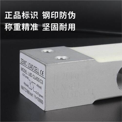 ZEMIC中航电测L6D.kg,5kg,10kg,20kg,0kg.40kgL6D-DT称重传感器 - 图1