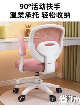 学习椅子学生写作业专用椅可调节儿童写字靠背座椅升降可调座椅子