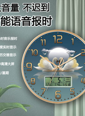 整点报时钟客厅钟大音量自动报时钟语音挂钟多功能挂墙家用钟