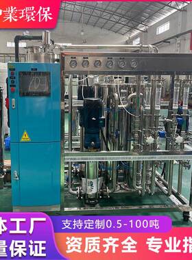 2吨双级反渗透纯水设备全不锈钢工业去离子超过滤水处理净化设备