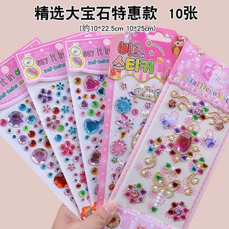 儿童宝石贴纸水晶钻石卡通贴贴画公主女孩3d立体奖励黏贴装饰玩具,淘宝优惠券,粉丝福利购,淘宝优惠卷