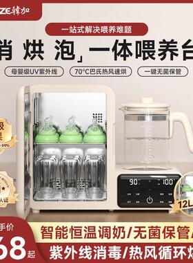 韩加婴儿专用恒温水壶泡奶家用暖奶器烘干 干二合一热水壶奶瓶消