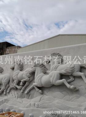 大理石乾隆八骏马图主题浮雕公园文化石材大马壁画照壁玄关装饰