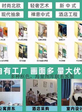 来图制作装饰画工厂直发酒店工装沙发背景墙挂画客厅餐厅走廊壁画