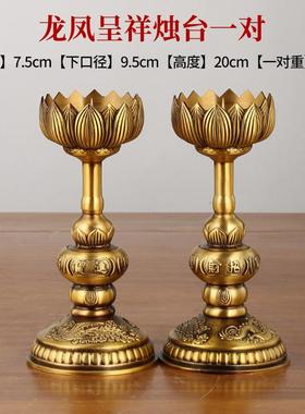 烛台摆件蜡烛台u座烛台家用黄铜蜡台供台灯托复古结婚金属烛台灯