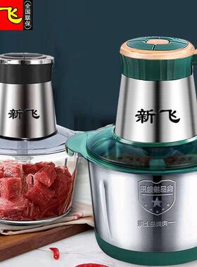 新飞绞肉机家用电动多功能小型绞菜机料理机大容量和面All商用