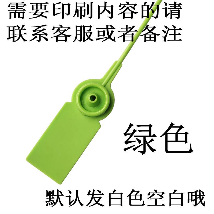 封签一次性塑料封条扎带煤运油罐车货柜物流铅封防盗调包扣100条 - 图3