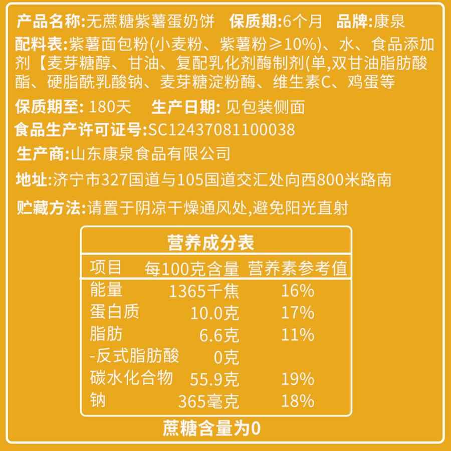 康泉无蔗糖蛋奶饼粗粮全麦早餐面包孕妇无糖精食品糖尿饼病人零食