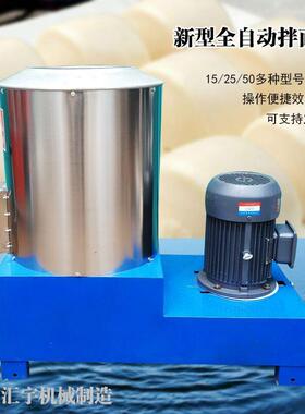 拌粉机15公斤不锈钢拌面机立式25kg50公斤自动面粉搅拌机和面机