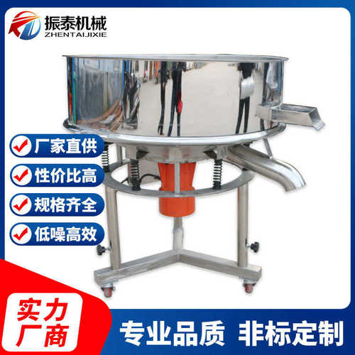 浆液过滤振动筛筛高频过滤机过滤筛分霸道 设备浆料筛 液体 圆形 - 图0