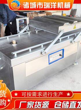 熟食鸡爪腊肉食品封口包装机海鲜食品包装机全自动抽空封口机