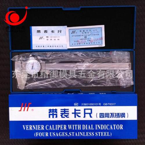 成量表卡 川牌带表游标卡尺 不锈钢带表卡尺规格齐全 - 图1