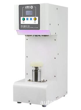 水精灵全自动易拉封口机塑料杯马口铁商用饮品打包电动封盖机