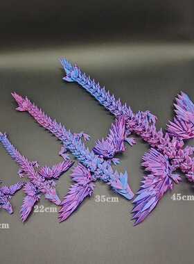 打印水晶水晶飞龙关节3D模型摆件
