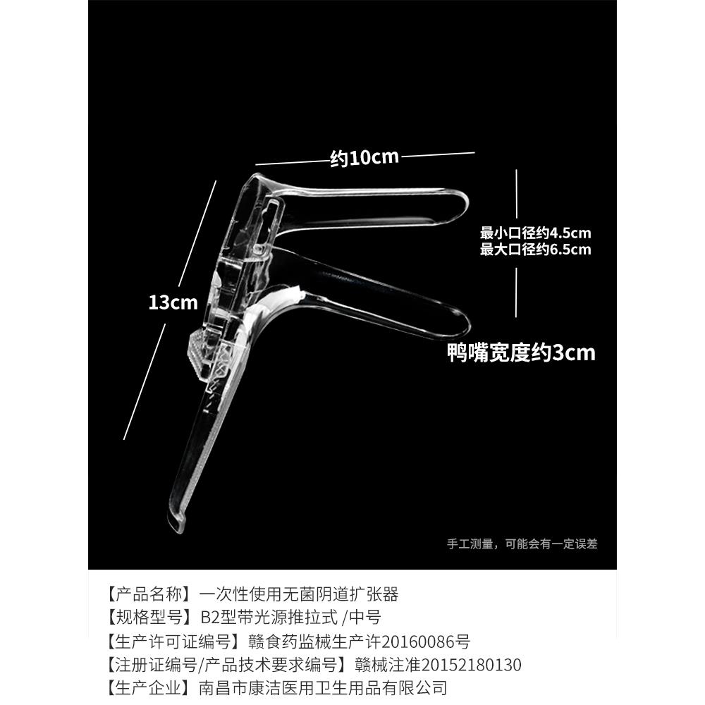 带灯扩阴器医用一次性无菌阴道撑开扩张中号鸭嘴钳私处阴窥扩宫器-图2