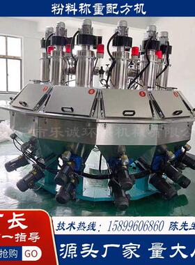 p全vc粉料颗粒称重配料机动粉末小料配机炭黑853自称重机粉方料计