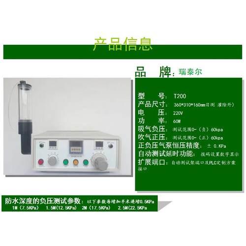 气密性测试仪防水检测仪IPX7测漏仪 - 图0