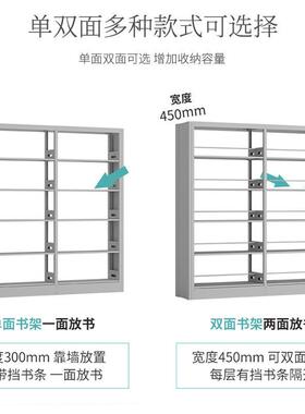 钢制书架学校图书馆落地书架书店双面阅览室书架资料书架档案架