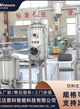 椰肉果汁饮料灌装生产线 草莓果汁浓缩机器 椰子汁饮料加工设备
