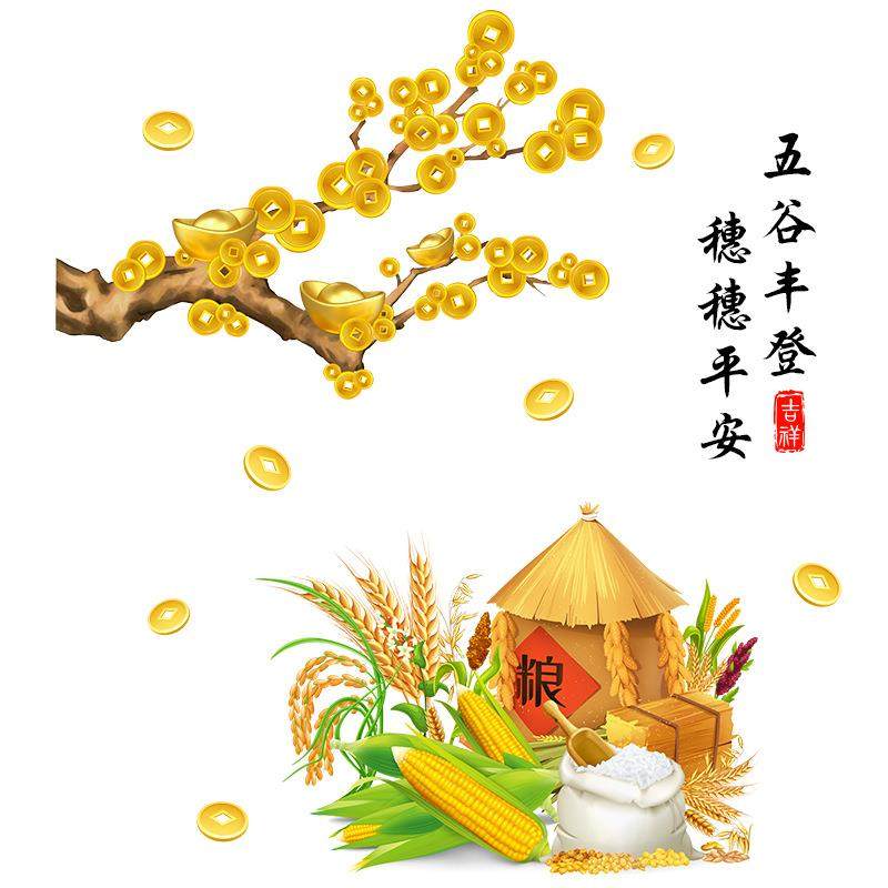 五谷丰收墙面装饰贴画玄关客厅沙发背景墙面厨房厨柜门墙贴纸自粘,淘宝优惠券,粉丝福利购,淘宝优惠卷