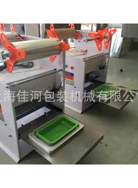 大腕形封盖机、杯盒封盖机、定做各种杯盒封口机