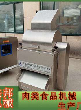 香菇脚打丝机 牛板筋拆丝 鸡肉干鳕鱼片打丝
