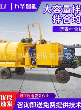 小型沥青拌合机再生加热搅拌机车桥式工程路拌机碎石拌和机