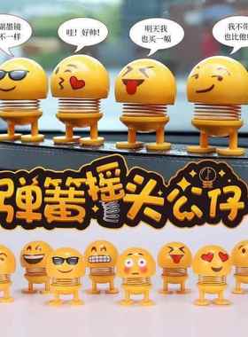汽车用品摇头公仔中控台小黄车载摆件车内饰品装饰网红2023新款