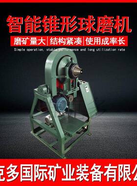 现货供应XMQ250*100锥形球磨机实验室磨矿设备选矿棒磨机科研仪器