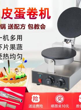 蛋卷机商用小型虾片机手工果蔬片机电热鸡蛋卷机器雪糕皮机蛋筒机