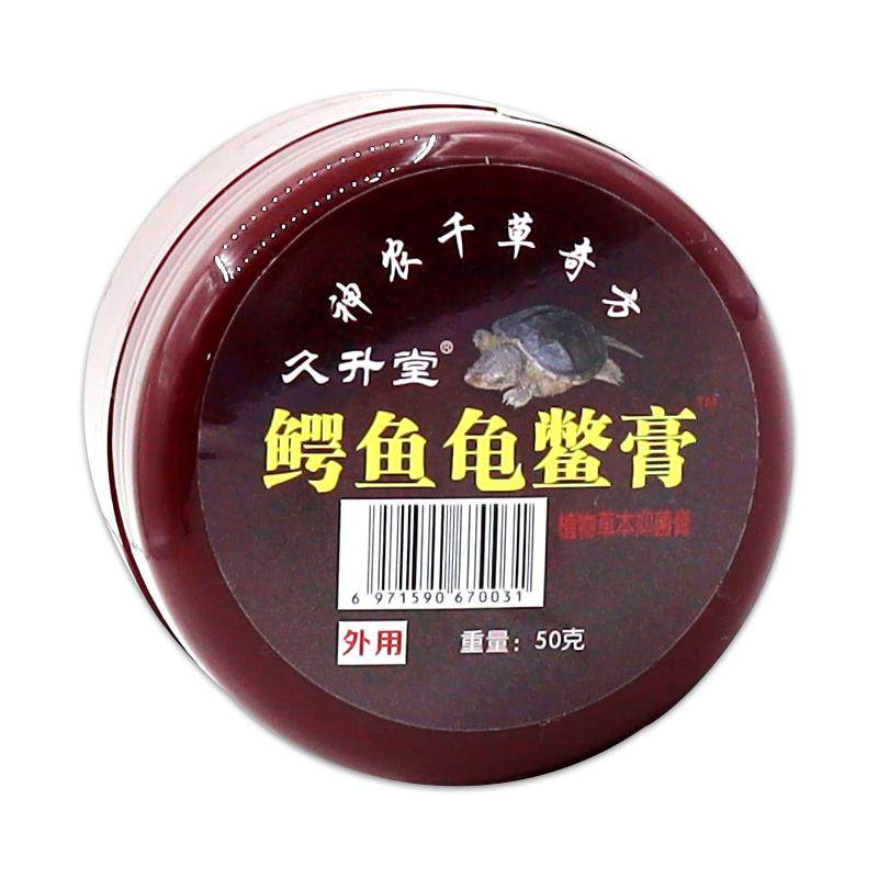 久升堂桂花蛇油膏按摩乳膏艾珍铺鳄鱼龟鳖膏神农百草膏百消膏正品,淘宝优惠券,粉丝福利购,淘宝优惠卷