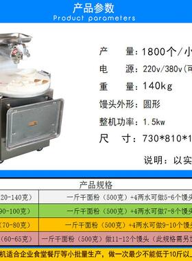 定制面团分割滚圆机商用圆形出球机设备面包披萨剂子馒头机