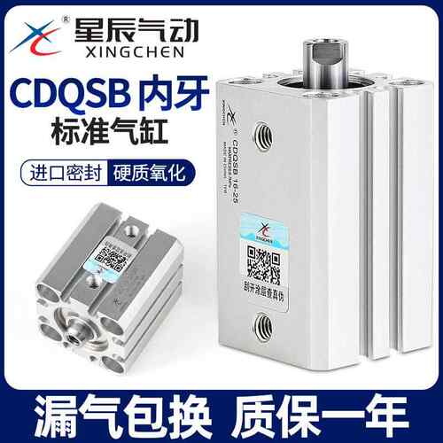 星辰气缸CD0QSB12/X16/202/5-5D*10X50D30X星辰75*4D内牙双作用气 - 图1