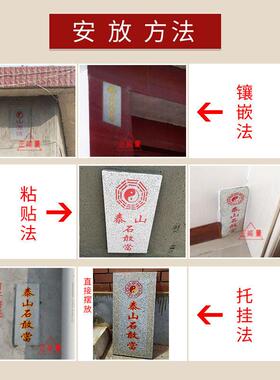 大号加厚泰山石敢当板式朱砂青石中式缺角路冲室外挂件靠山大门口