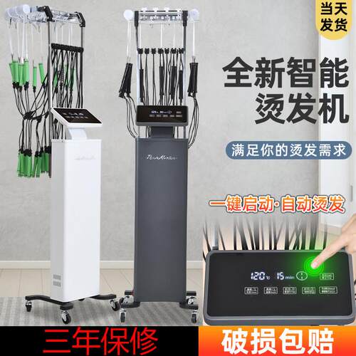 烫发机器热烫机艾文芭菲热烫机24V智能恒温数码机烫发机器加热器 - 图0