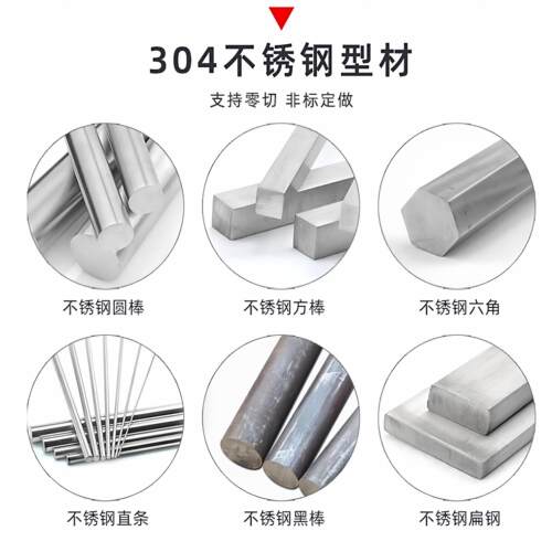 SUS304/316L不锈钢扁钢方钢310S/210/201钢板410六角棒研磨棒 - 图0