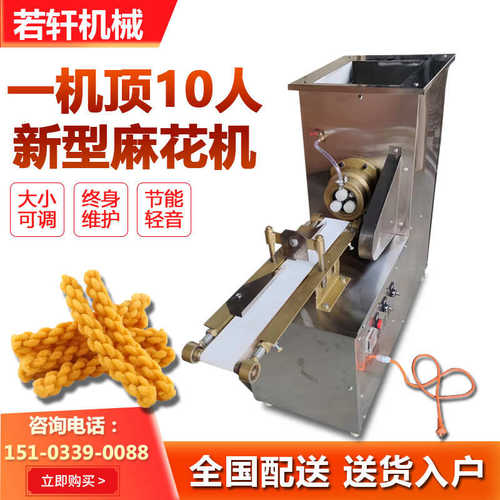 全自动新型麻花淋麻花手工机自动送商用麻花机小型配方机价格油仿 - 图3