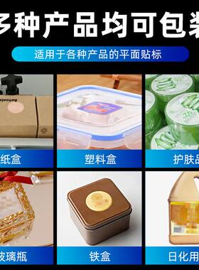 全自动贴标机商用纸盒平面袋不干胶贴标签机器商用自动贴标签设备