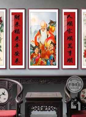 福禄寿三气五联中堂山水画三星高照装饰画自建房挂画农村堂屋字画