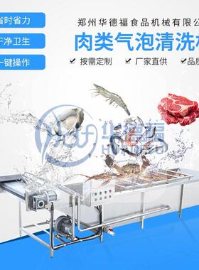 气泡清洗机瓜果蔬菜清洗机洗菜机压喷淋去农残多功能气泡清洗线
