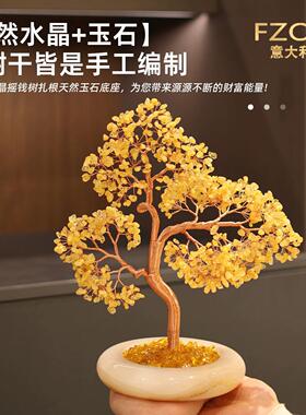 FZOG意大利玉石天然黄水晶发财树办公室玄关装饰大摆件轻奢高档