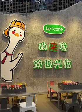 火锅店墙面装饰品请上二楼梯台阶扶手指示牌贴纸画饭馆餐饮工业风
