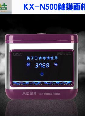 筷子消毒机活动内胆内框提篮筐 拓玛雨生福达牌筷子机配件