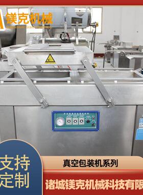 萝卜条连续真空封口设备 榨菜抽真空包装机 干柠檬片真空包装机
