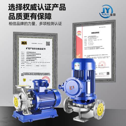 IHG40-250IA型304/316L不锈钢管道离心泵IHL40-250IA不锈钢增压泵 - 图2