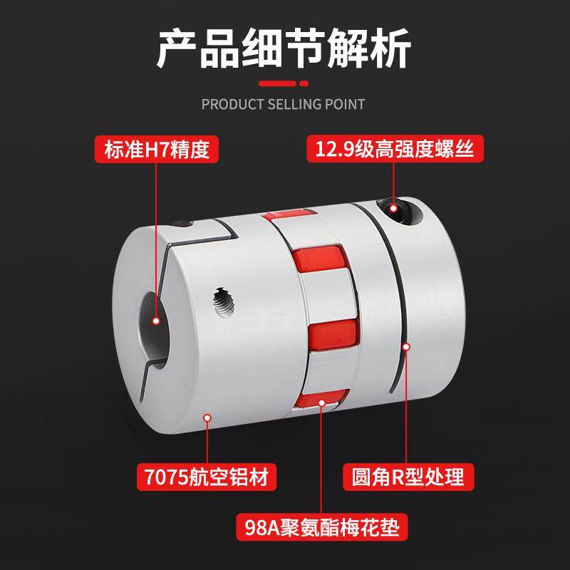 梅花联轴器星型丝杆编码器弹性大扭矩连轴器伺服电机铝合金联轴器,淘宝优惠券,粉丝福利购,淘宝优惠卷