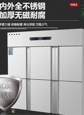 四门冰柜四六门冰箱商用展示柜冷藏冷冻厨房餐厅酒店不锈钢保鲜柜