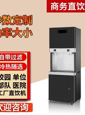 步SPR-R-B进式加水工器办公室校园厂饮水开台热商用直饮水机采购