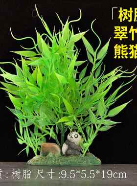 盆景摆件仿真假花摆设装饰大迎客松松树天然石头吸水石上水石配件